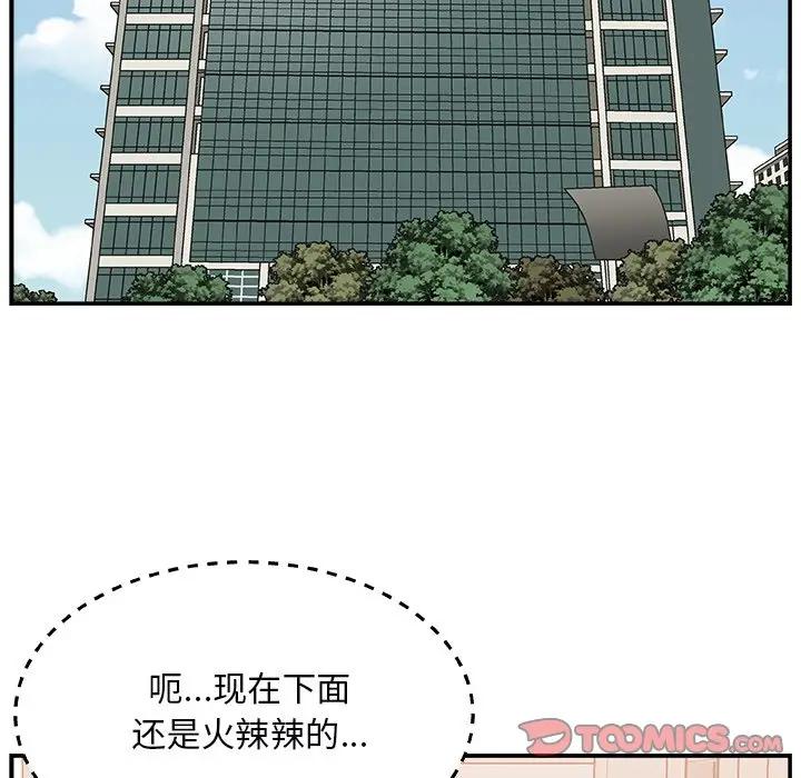 [韩国漫画] 主播小姐 剧情,巨乳大奶,OL#[141P]-75