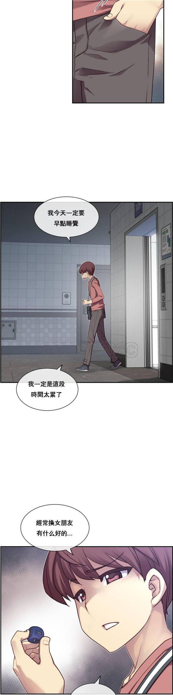 [韩国漫画] 主播小姐 剧情,巨乳大奶,OL#[137P]-133