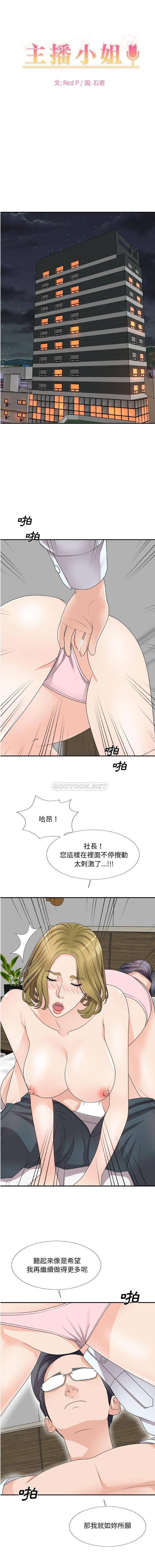 [韩国漫画] 主播小姐 剧情,巨乳大奶,OL#[14P]-1