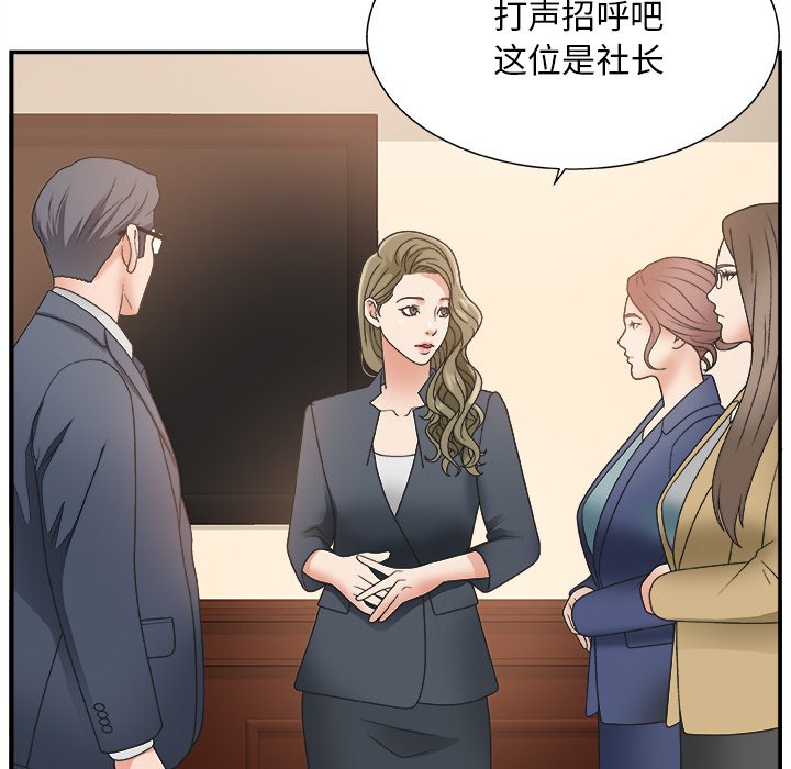 [韩国漫画] 主播小姐 剧情,巨乳大奶,OL#[126P]-113