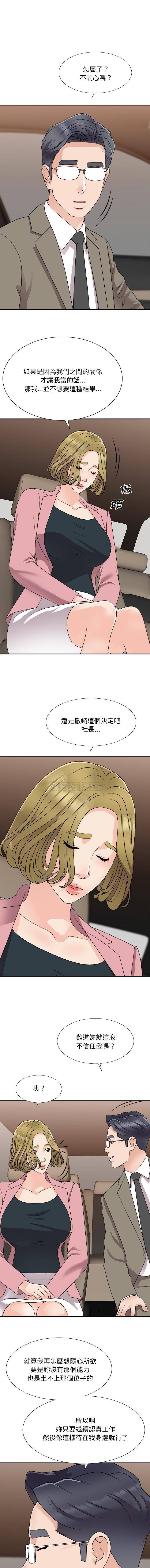 [韩国漫画] 主播小姐 剧情,巨乳大奶,OL#[16P]-15