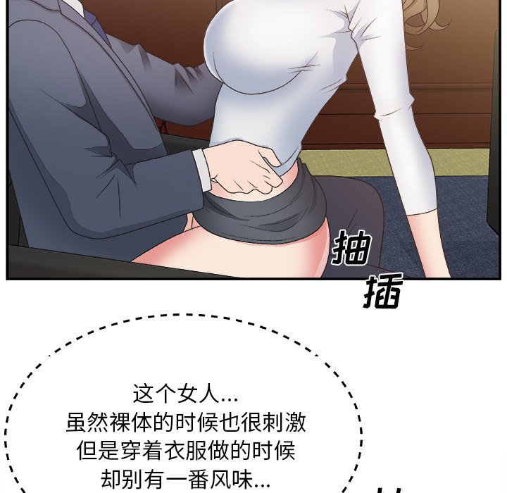 [韩国漫画] 主播小姐 剧情,巨乳大奶,OL#[110P]-39