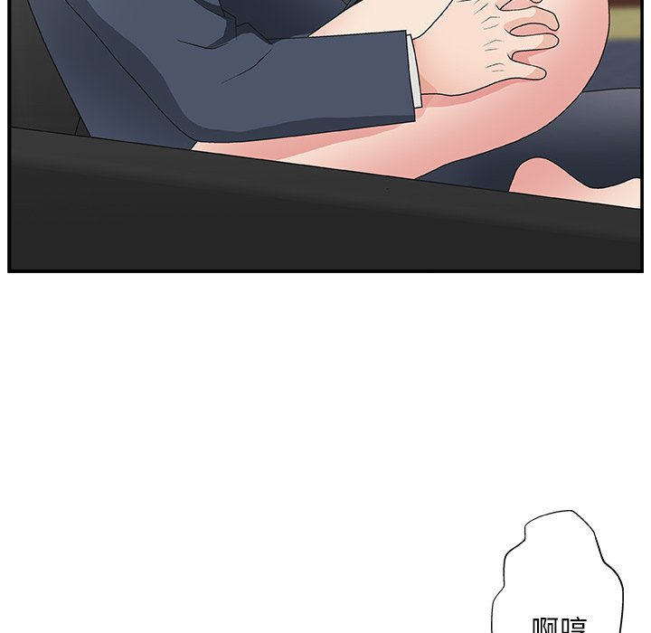 [韩国漫画] 主播小姐 剧情,巨乳大奶,OL#[110P]-47