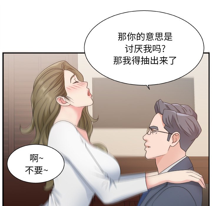 [韩国漫画] 主播小姐 剧情,巨乳大奶,OL#[110P]-67