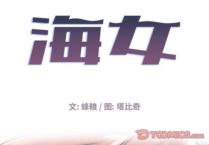 [韩国漫画] 海女 剧情,巨乳大奶#[97P]-2