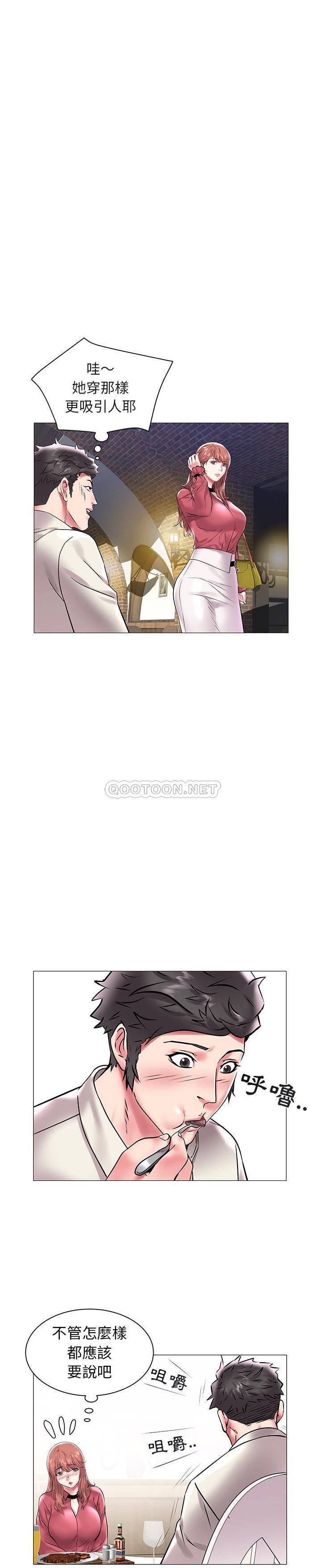 [韩国漫画] 海女 剧情,巨乳大奶#[21P]-16