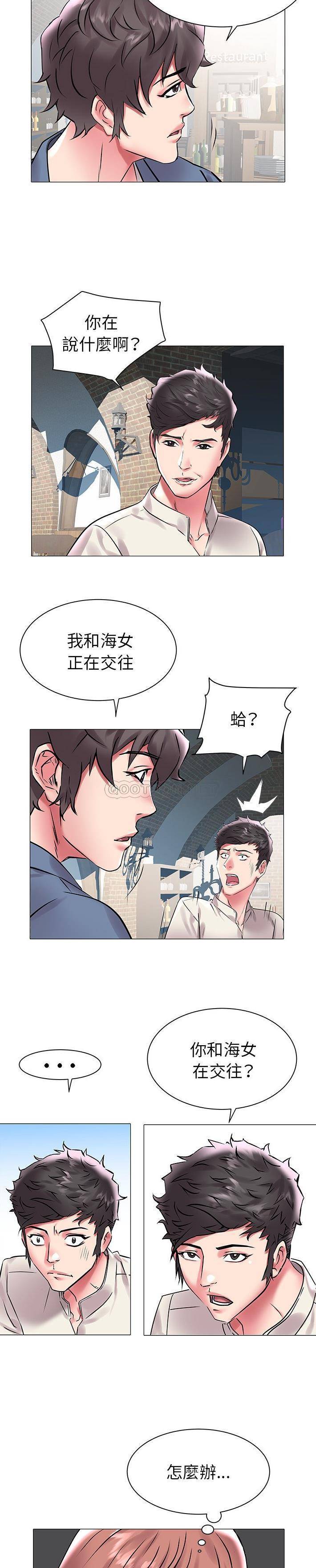 [韩国漫画] 海女 剧情,巨乳大奶#[21P]-20