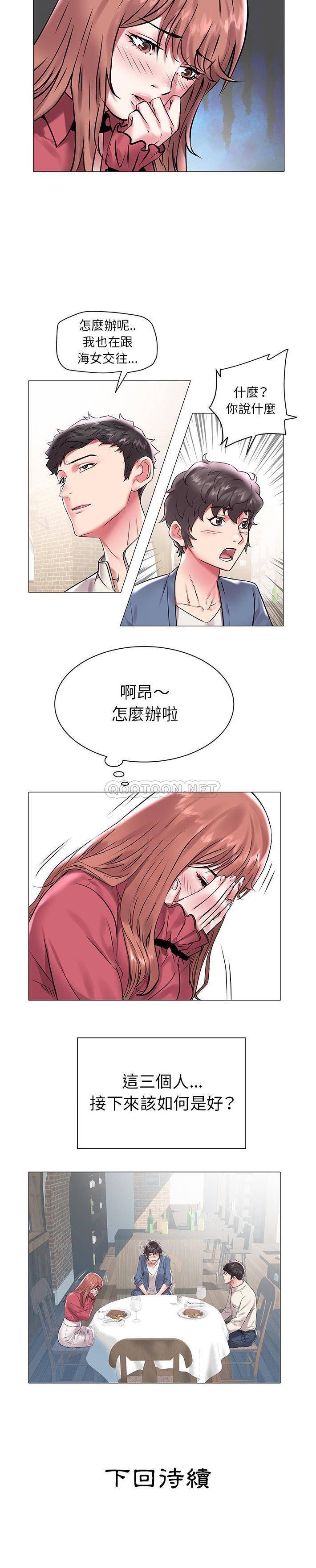 [韩国漫画] 海女 剧情,巨乳大奶#[21P]-21