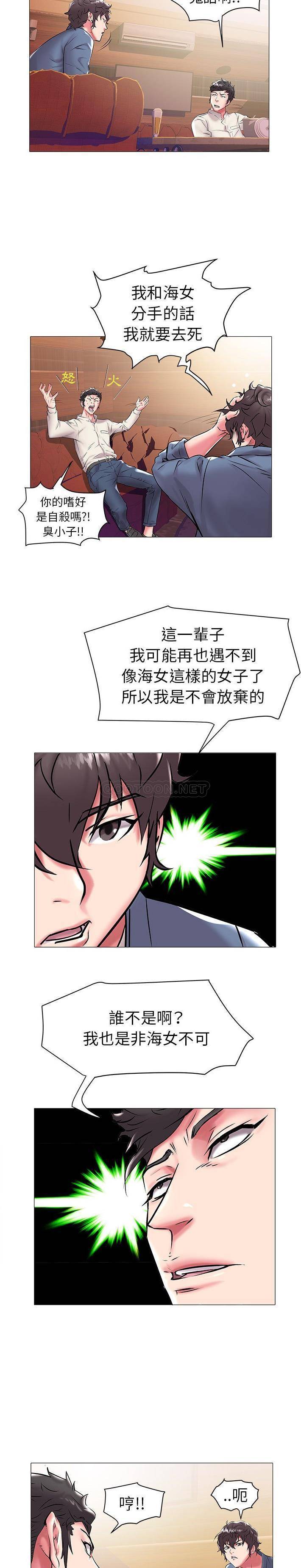 [韩国漫画] 海女 剧情,巨乳大奶#[21P]-9