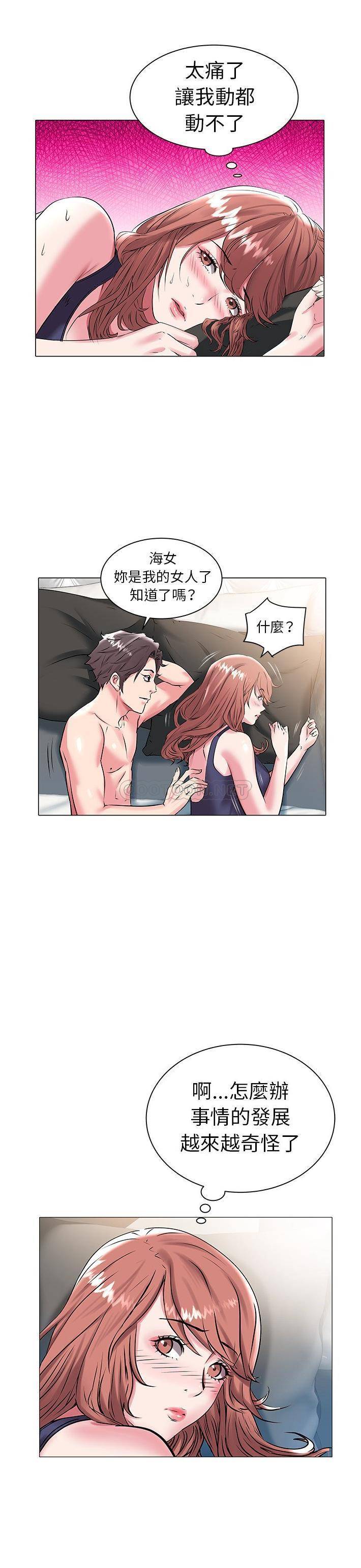 [韩国漫画] 海女 剧情,巨乳大奶#[21P]-9