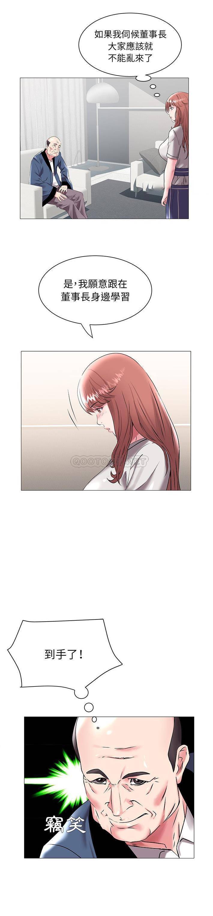 [韩国漫画] 海女 剧情,巨乳大奶#[21P]-12