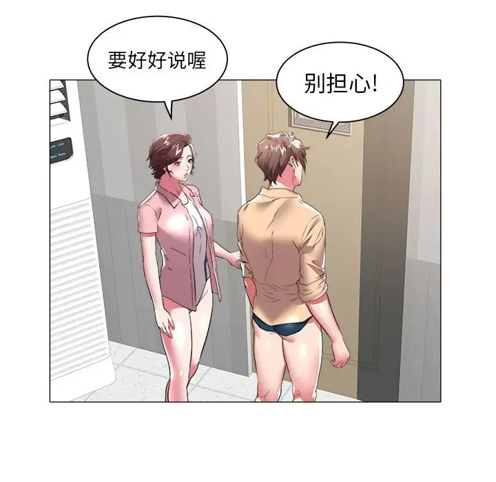 [韩国漫画] 海女 剧情,巨乳大奶#[92P]-48