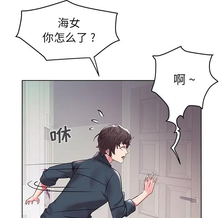 [韩国漫画] 海女 剧情,巨乳大奶#[125P]-12