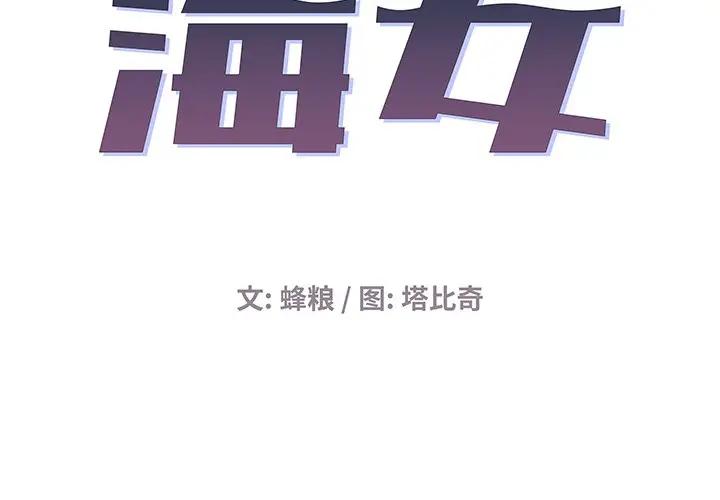 [韩国漫画] 海女 剧情,巨乳大奶#[125P]-2