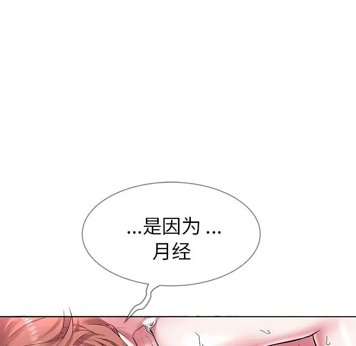 [韩国漫画] 海女 剧情,巨乳大奶#[125P]-20