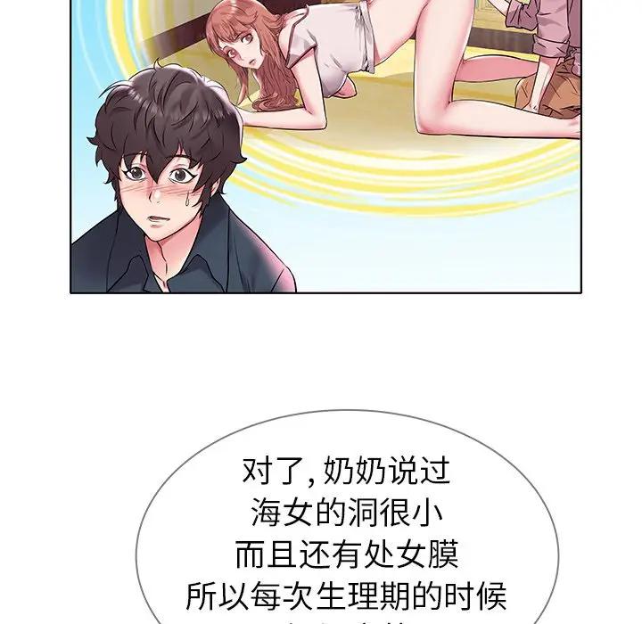 [韩国漫画] 海女 剧情,巨乳大奶#[125P]-24
