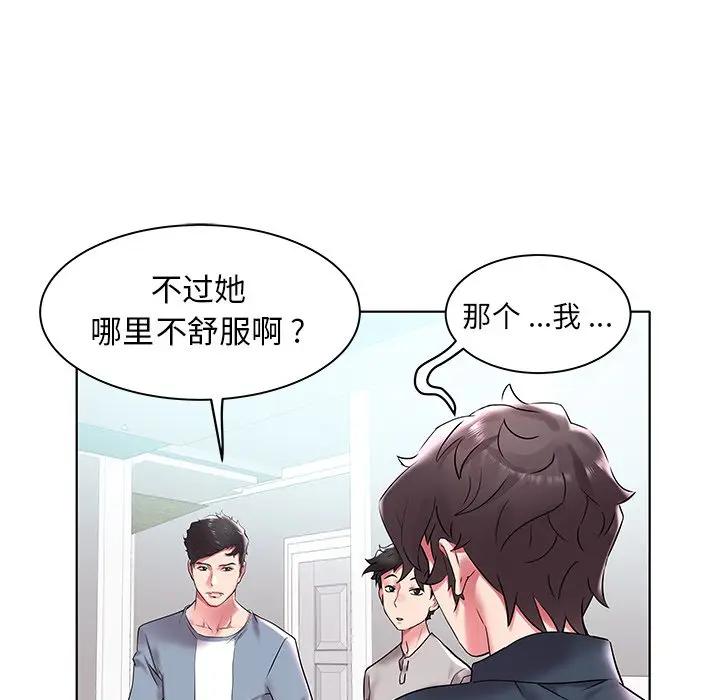 [韩国漫画] 海女 剧情,巨乳大奶#[125P]-33