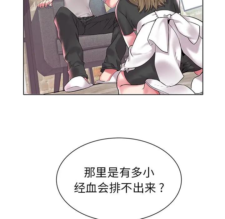 [韩国漫画] 海女 剧情,巨乳大奶#[125P]-43