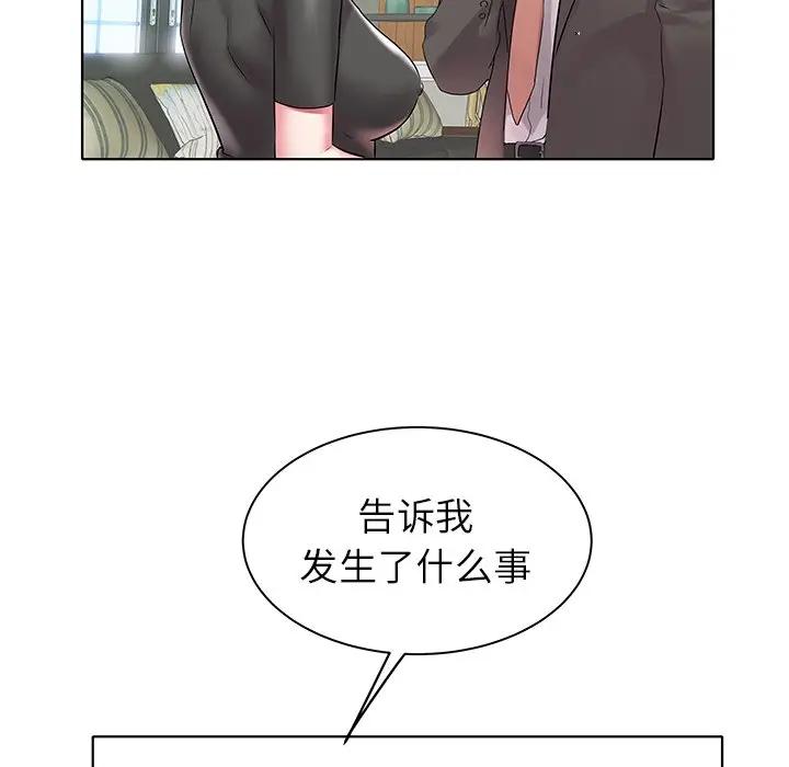 [韩国漫画] 海女 剧情,巨乳大奶#[125P]-53