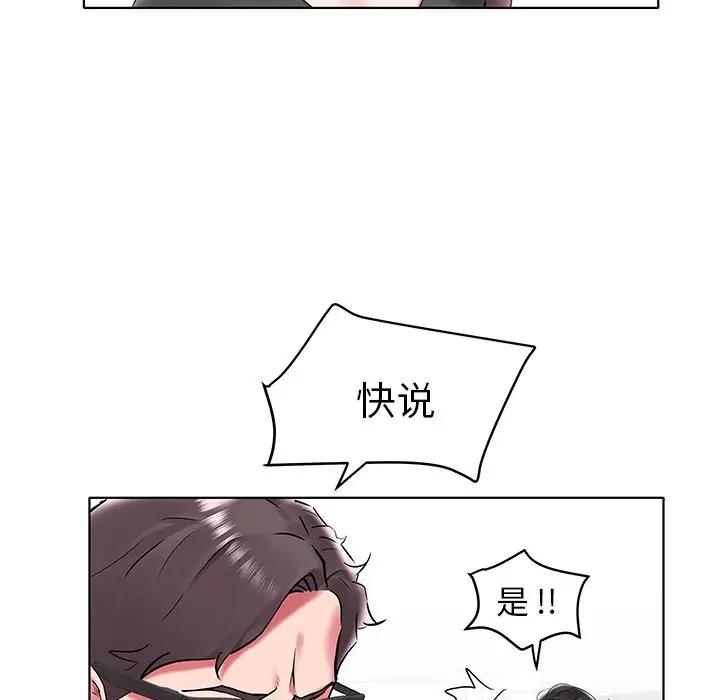 [韩国漫画] 海女 剧情,巨乳大奶#[125P]-56