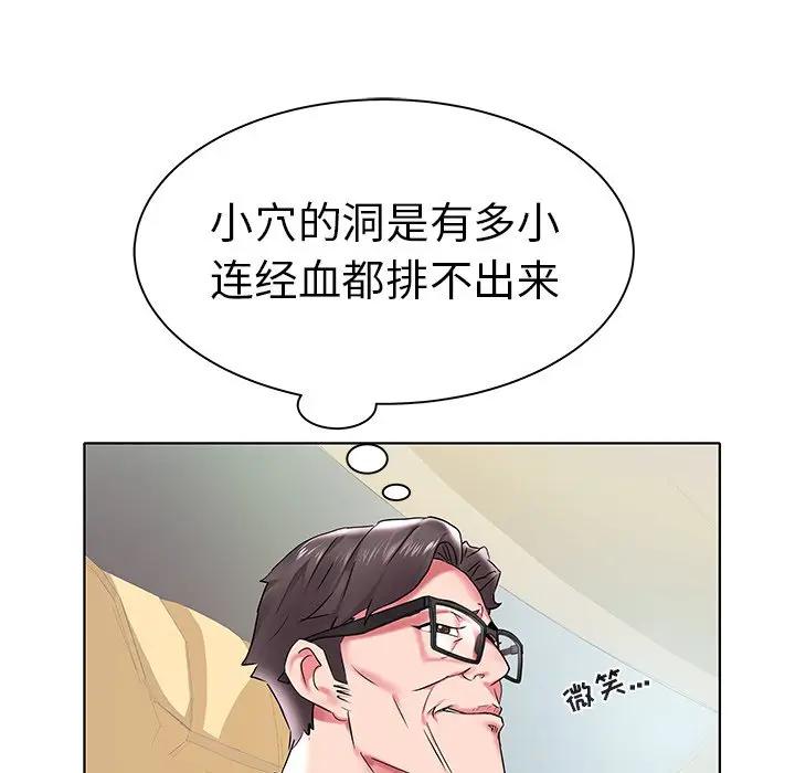[韩国漫画] 海女 剧情,巨乳大奶#[125P]-61