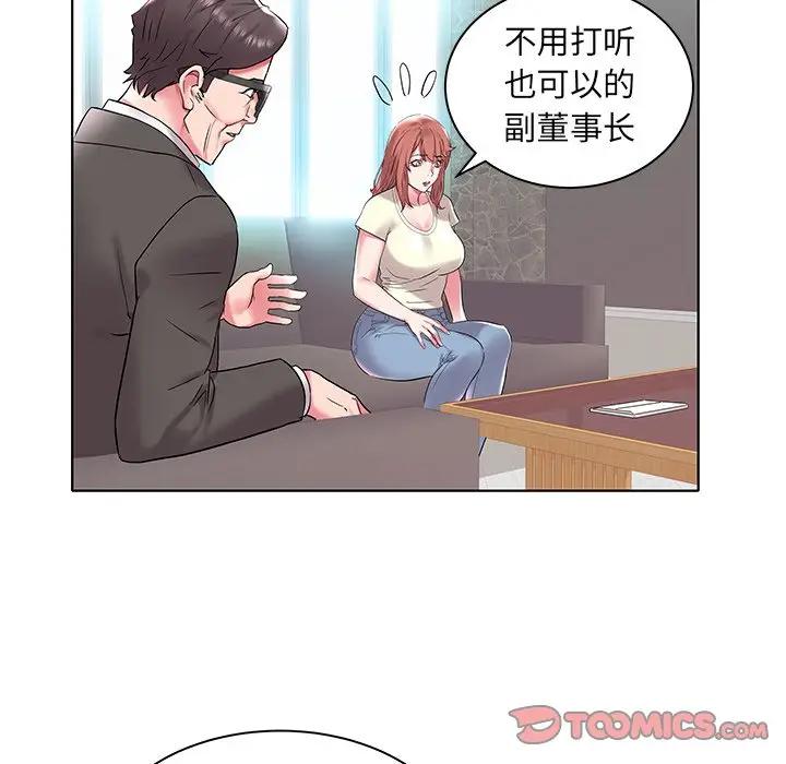 [韩国漫画] 海女 剧情,巨乳大奶#[125P]-86