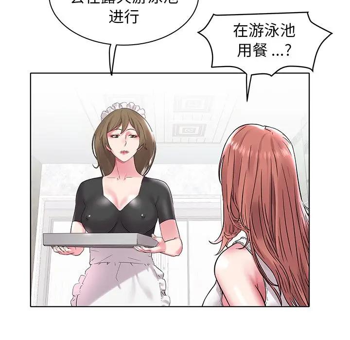 [韩国漫画] 海女 剧情,巨乳大奶#[125P]-98