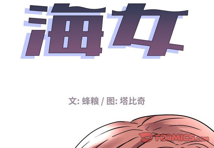 [韩国漫画] 海女 剧情,巨乳大奶#[92P]-2