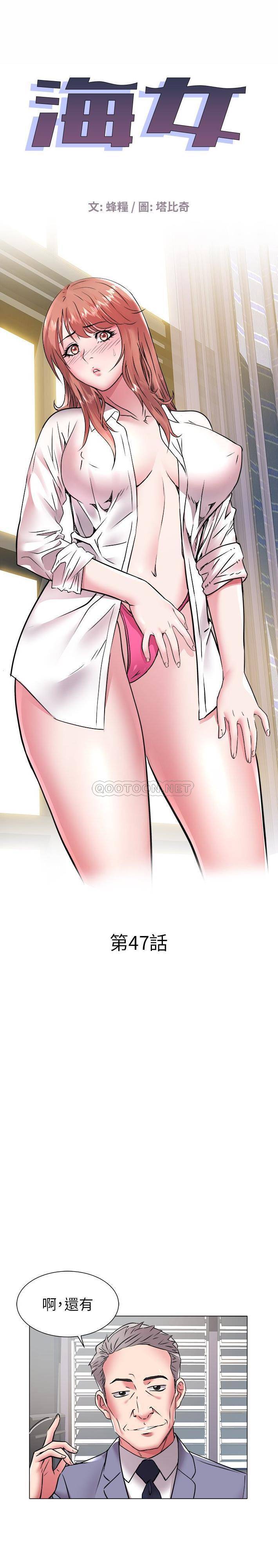 [韩国漫画] 海女 剧情,巨乳大奶#[16P]-1