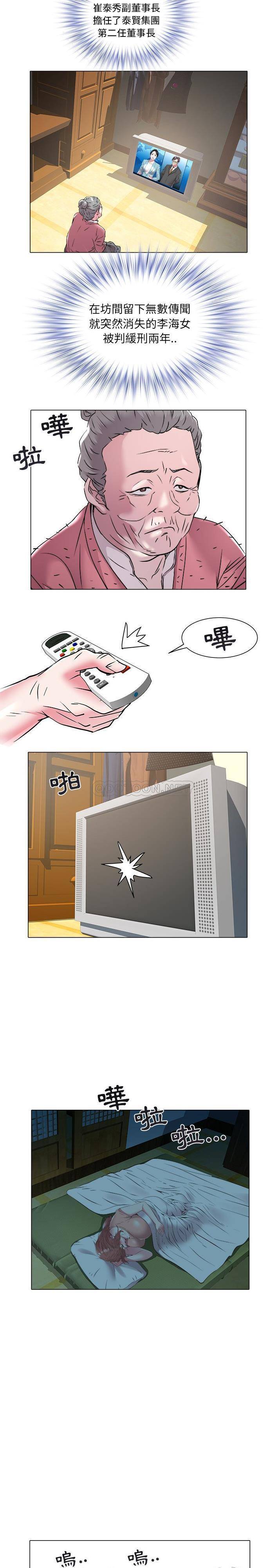 [韩国漫画] 海女 剧情,巨乳大奶#[16P]-10