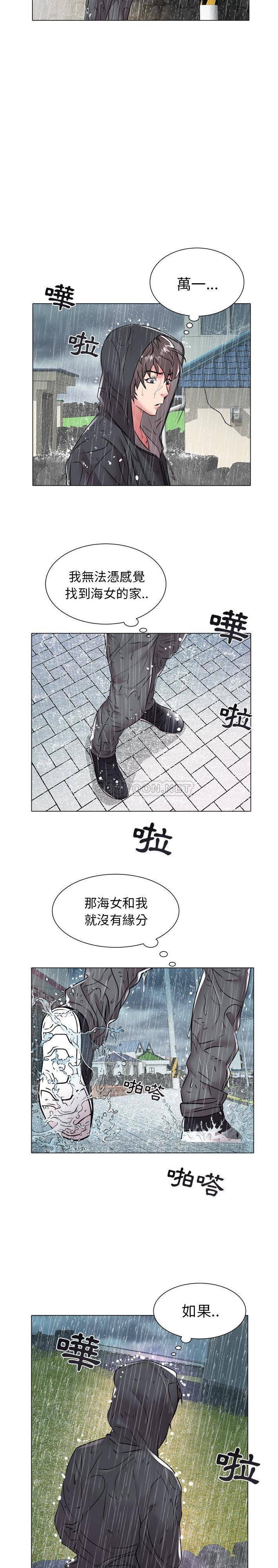 [韩国漫画] 海女 剧情,巨乳大奶#[16P]-13