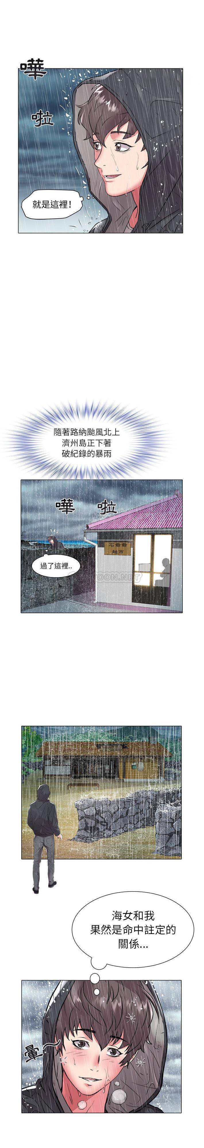 [韩国漫画] 海女 剧情,巨乳大奶#[16P]-15
