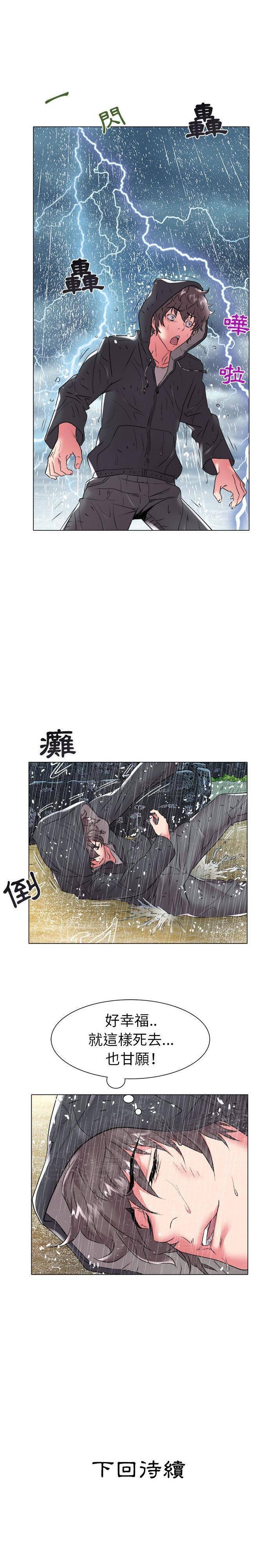 [韩国漫画] 海女 剧情,巨乳大奶#[16P]-16