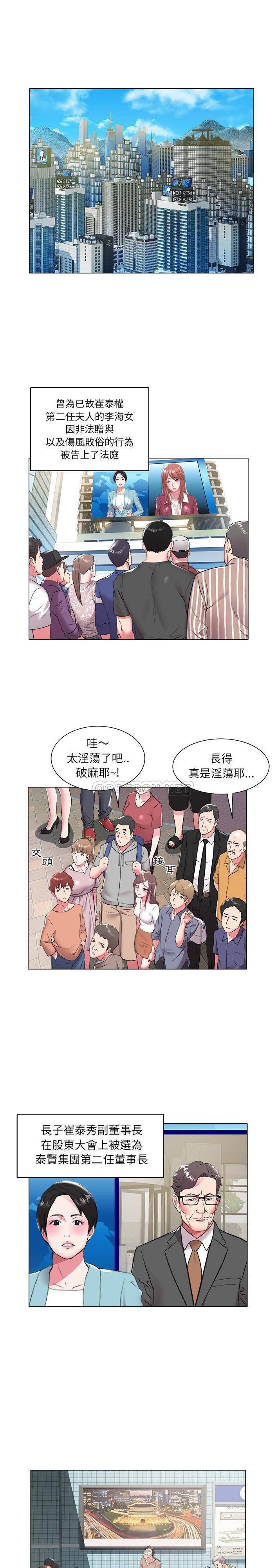 [韩国漫画] 海女 剧情,巨乳大奶#[16P]-4