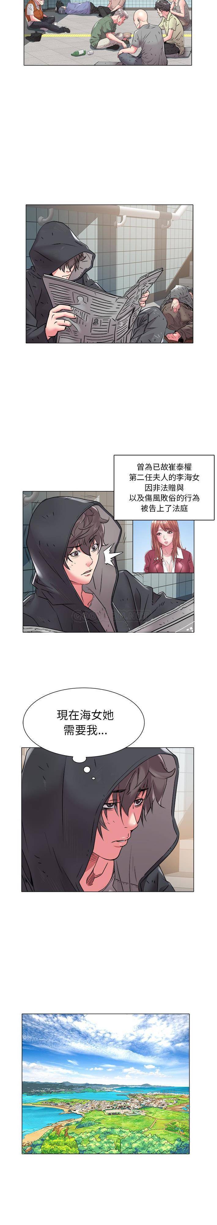 [韩国漫画] 海女 剧情,巨乳大奶#[16P]-5
