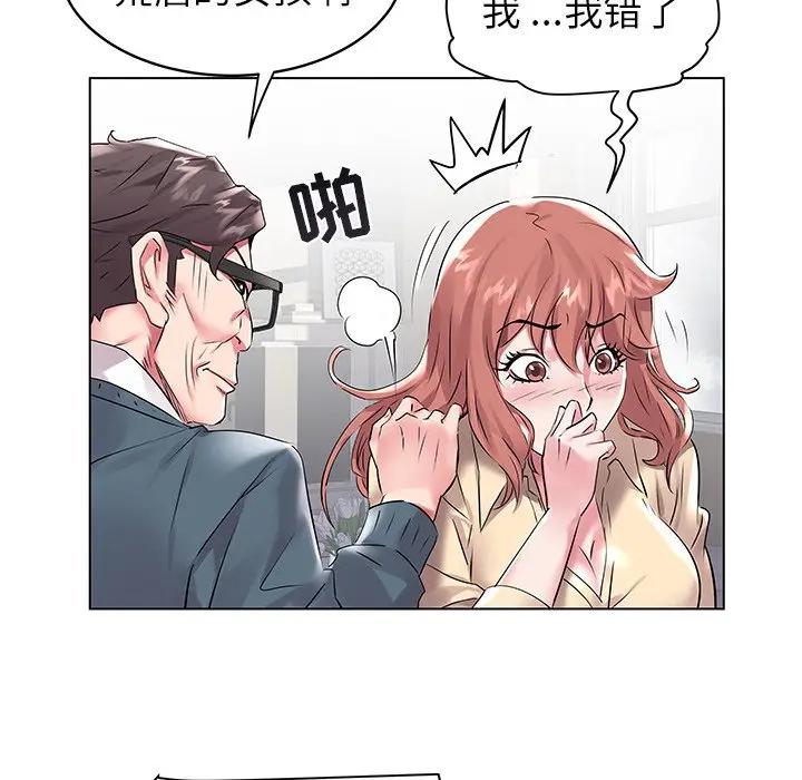 [韩国漫画] 海女 剧情,巨乳大奶#[98P]-61
