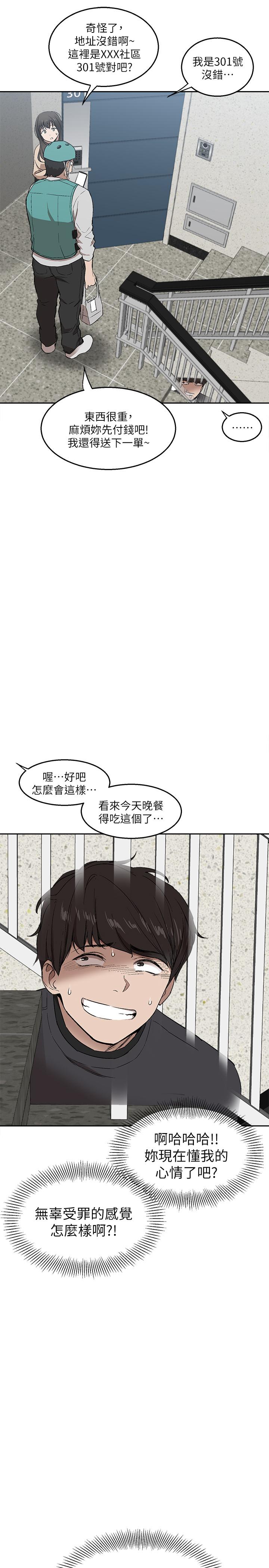 [韩国漫画] 深夜噪音 剧情,熟女人妻,巨乳大奶#[33P]-14