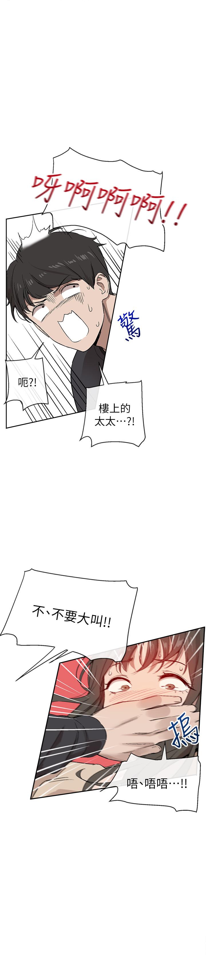 [韩国漫画] 深夜噪音 剧情,熟女人妻,巨乳大奶#[33P]-22