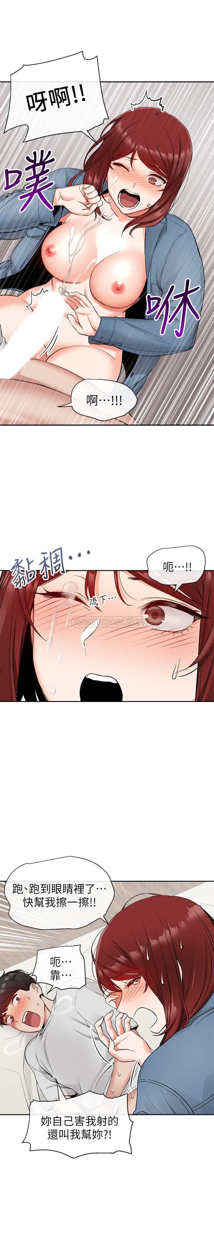 [韩国漫画] 深夜噪音 剧情,熟女人妻,巨乳大奶#[26P]-20