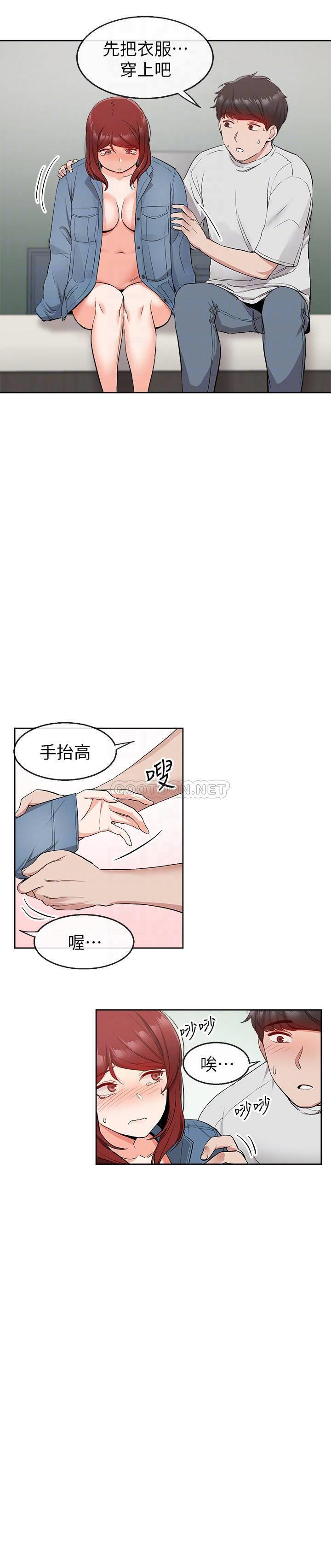 [韩国漫画] 深夜噪音 剧情,熟女人妻,巨乳大奶#[26P]-5