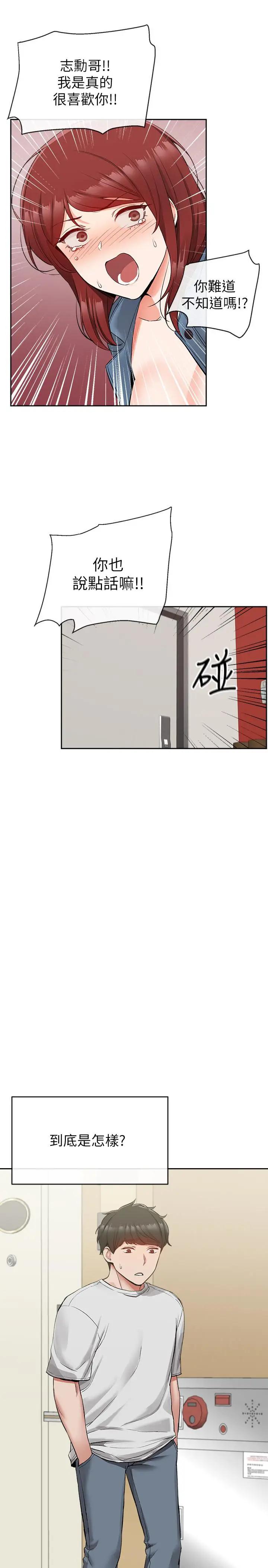 [韩国漫画] 深夜噪音 剧情,熟女人妻,巨乳大奶#[30P]-21