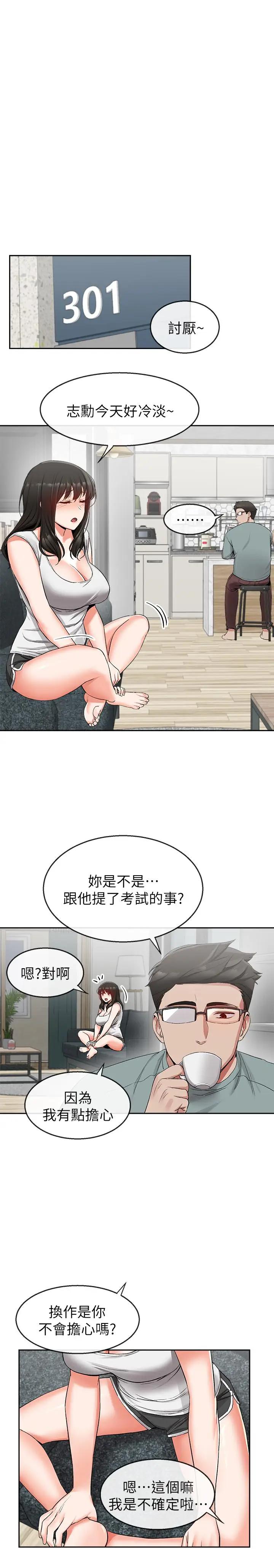 [韩国漫画] 深夜噪音 剧情,熟女人妻,巨乳大奶#[29P]-17