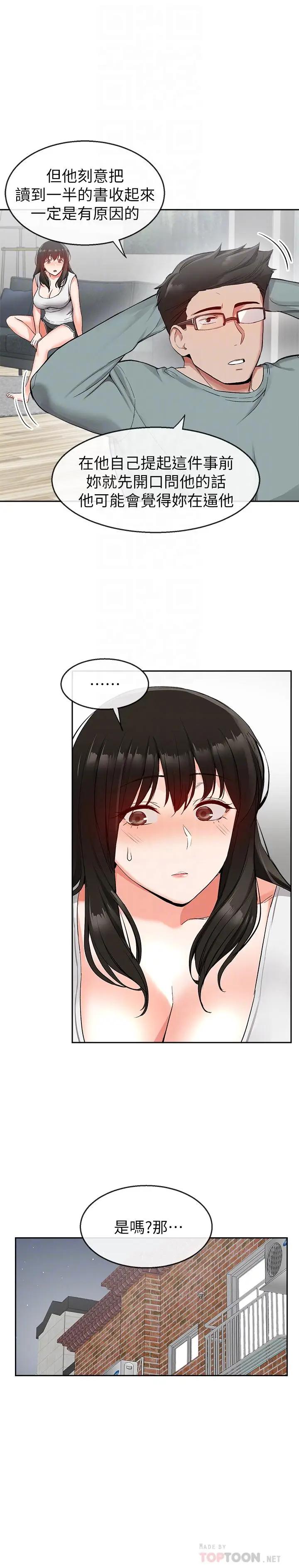 [韩国漫画] 深夜噪音 剧情,熟女人妻,巨乳大奶#[29P]-18