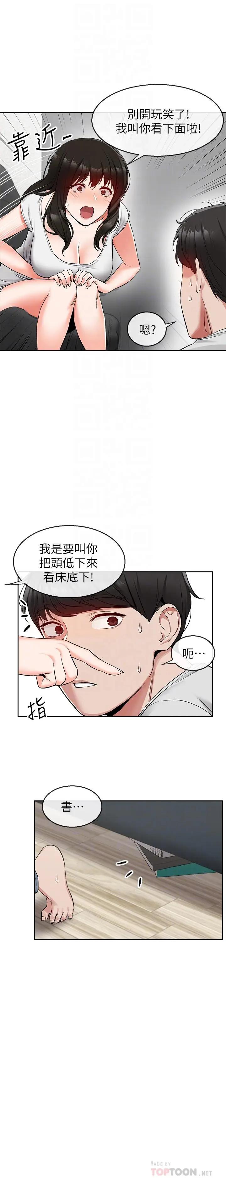 [韩国漫画] 深夜噪音 剧情,熟女人妻,巨乳大奶#[29P]-8