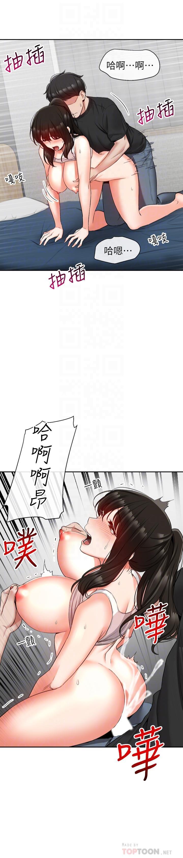 [韩国漫画] 深夜噪音 剧情,熟女人妻,巨乳大奶#[24P]-12