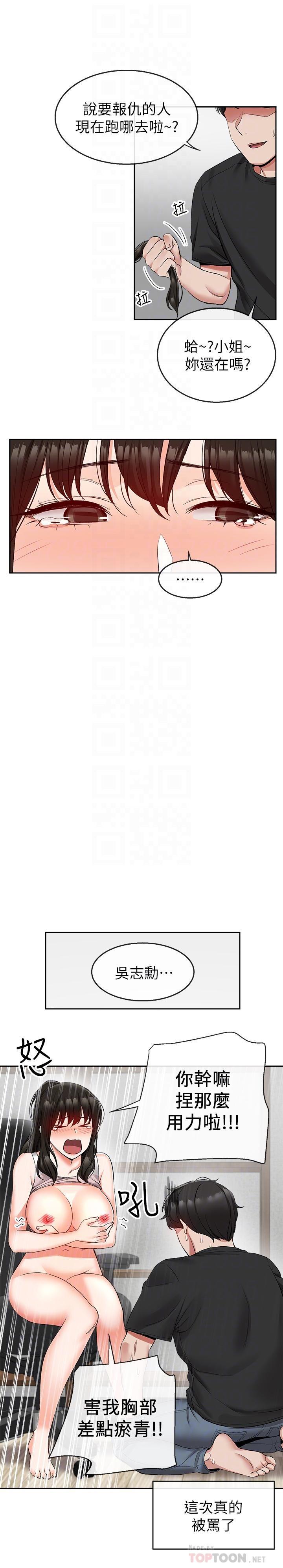 [韩国漫画] 深夜噪音 剧情,熟女人妻,巨乳大奶#[24P]-14
