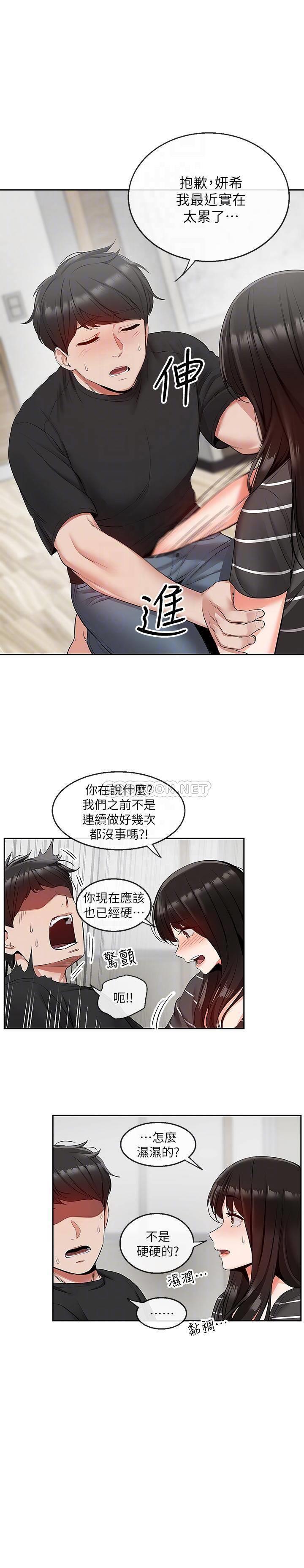 [韩国漫画] 深夜噪音 剧情,熟女人妻,巨乳大奶#[20P]-12