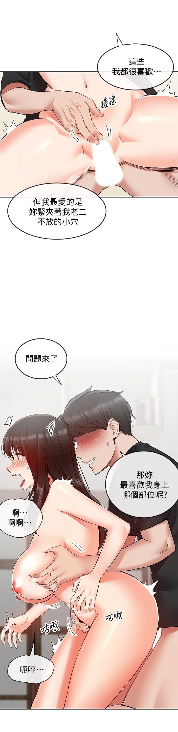 [韩国漫画] 深夜噪音 剧情,熟女人妻,巨乳大奶#[27P]-12