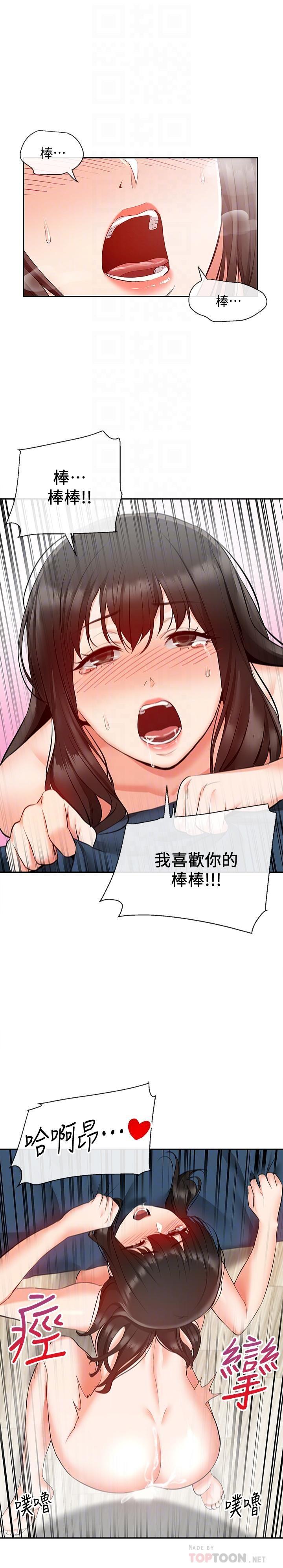 [韩国漫画] 深夜噪音 剧情,熟女人妻,巨乳大奶#[27P]-15