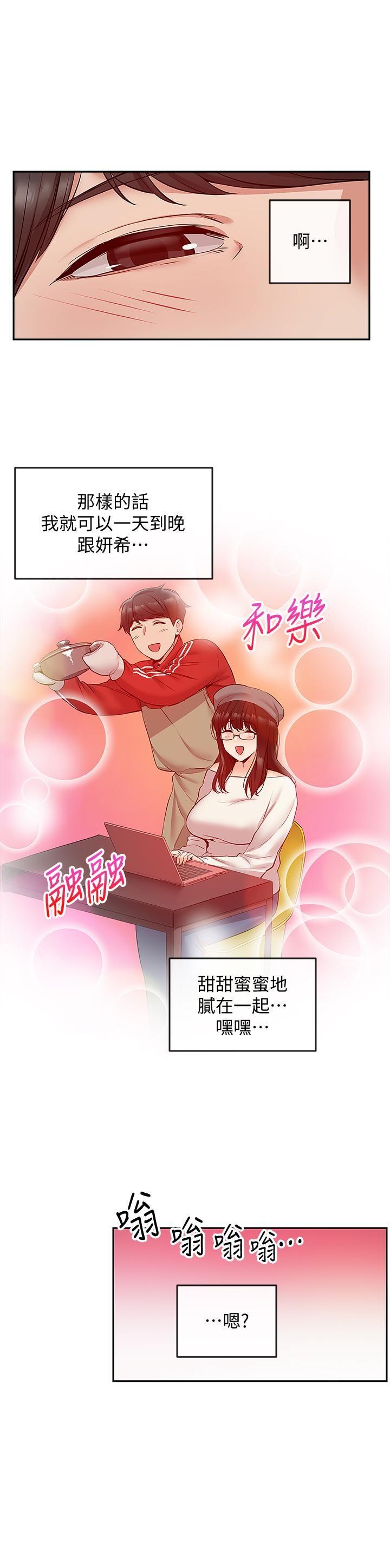 [韩国漫画] 深夜噪音 剧情,熟女人妻,巨乳大奶#[27P]-20